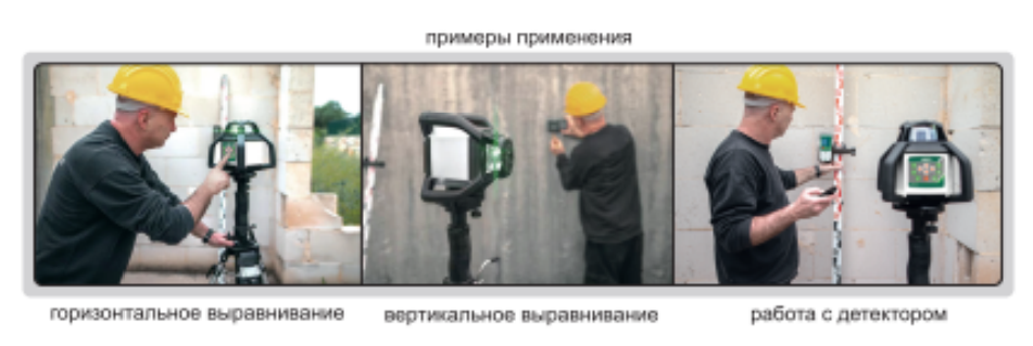 Самовыравнивающийся лазерный нивелир 360⁰ GRL-L340