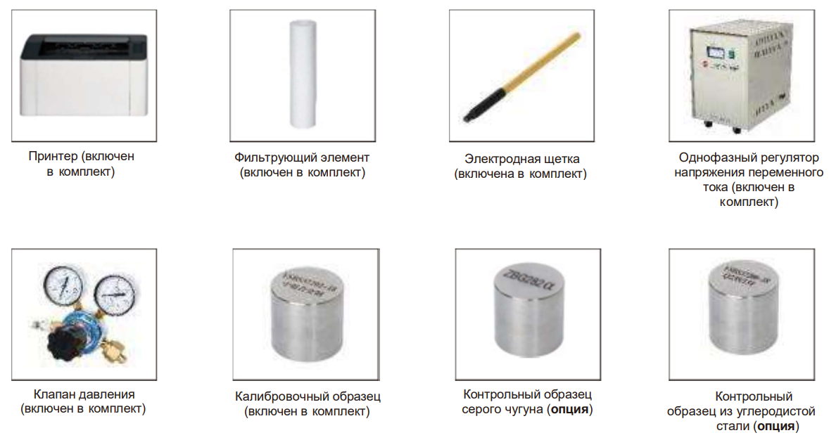 Спектрометр OES-T350