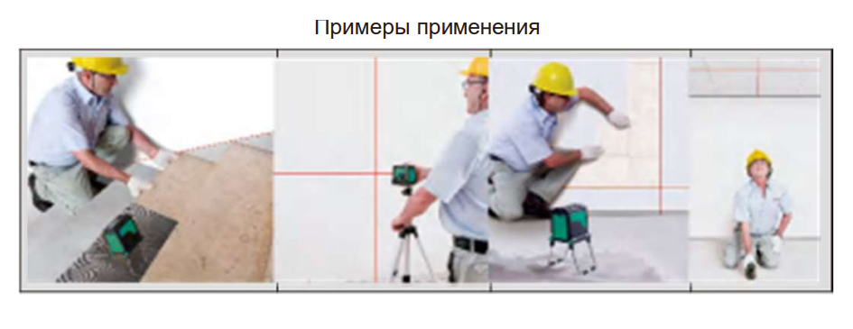 Лазерный нивелир 4917
