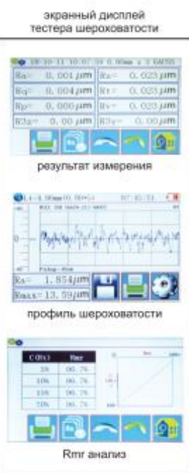 Профилометр с выносным приводом ISR-C300
