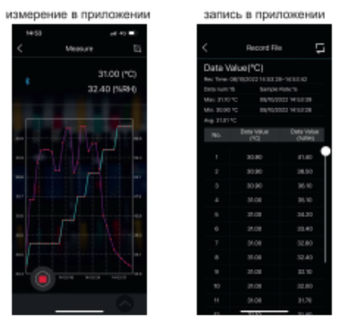 Термогигрометр 0310-Н26