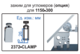 Цифровые штангенрейсмасы 1150