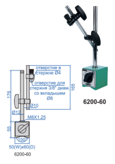 Магнитные механические штативы 6200, 6201, 6202