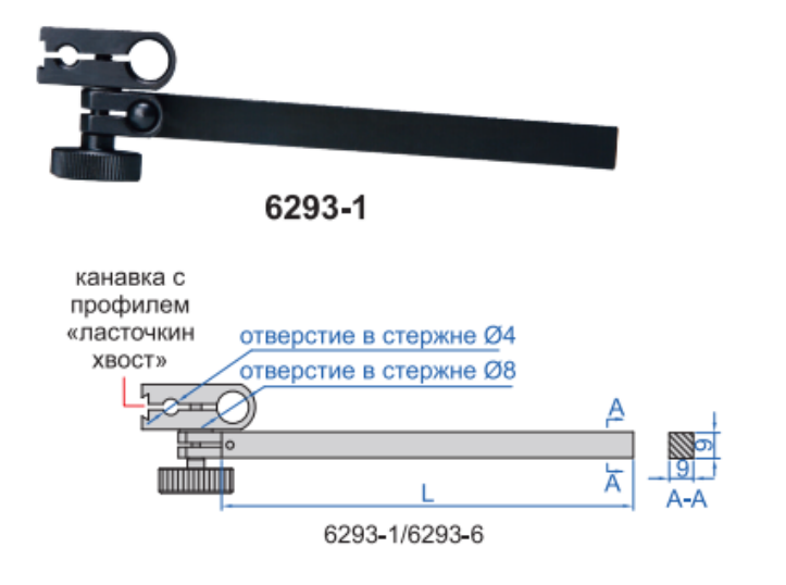 Держатели для контрольного индикатора часового типа 6293