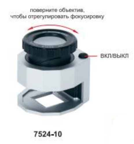 Лупа с подсветкой 7524