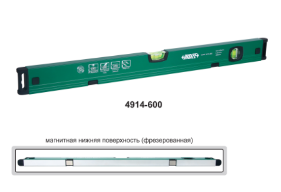 Алюминиевые уровни 4914
