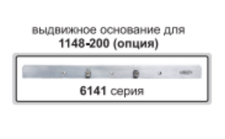 Цифровые глубиномеры с цилиндрическим щупом 1148