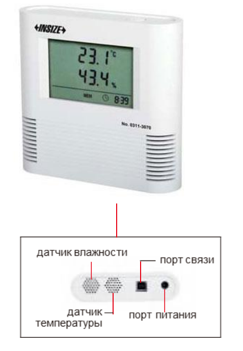Термогигрометр стационарный с функцией регистрации измеренных значений 0311-3070