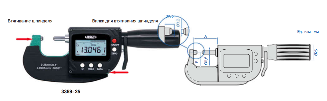 Микрометры цифровые рычажные прецизионные 3359