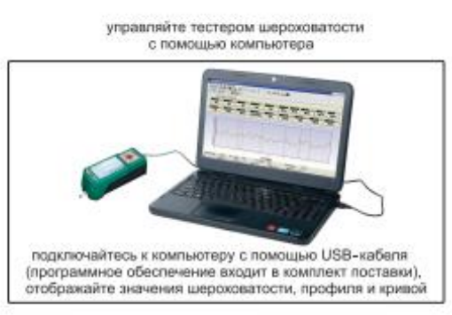Профилометр с выносным приводом ISR-C300