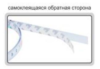 Линейка на самоклеющейся основе 7139