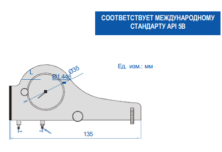 Приборы для измерения шага резьбы 2234