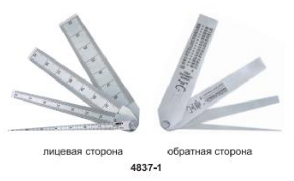 Набор конусных шаблонов 4837