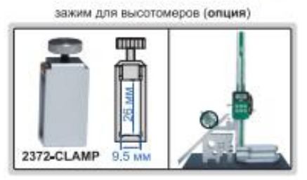 Цифровой угломер 2771