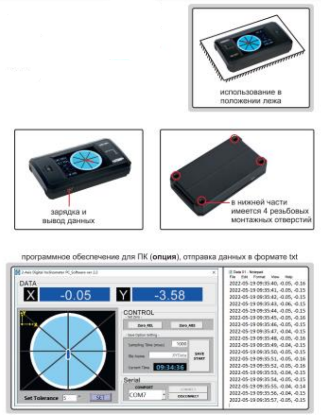 Цифровой уровень ISE-2DT