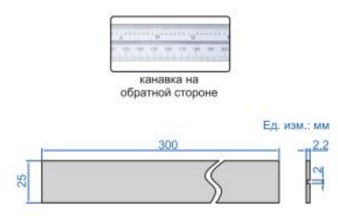 Линейка 7113