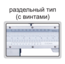 Штангенциркули раздельного типа 1214