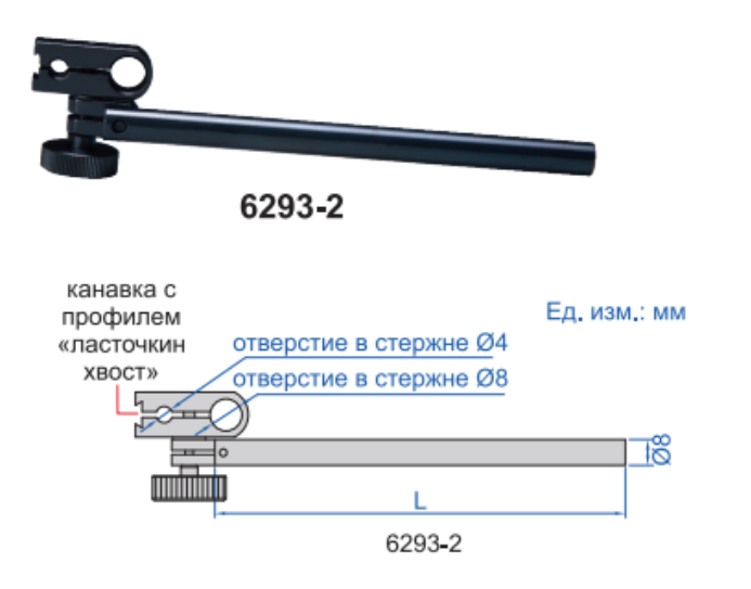 Держатели для контрольного индикатора часового типа 6293