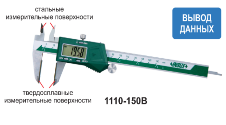 Цифровой штангенциркуль с твердосплавными заостренными губками 1110
