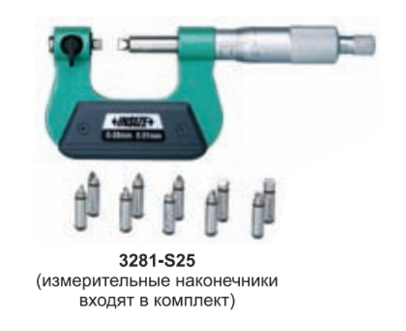 Микрометр для витовой резьбы 3281-S25