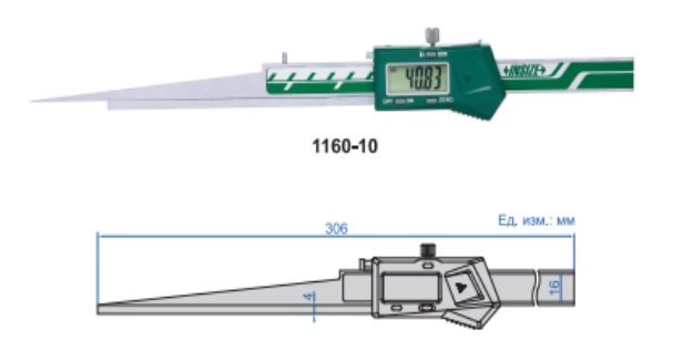 Цифровые измерители конусности пазов 1160