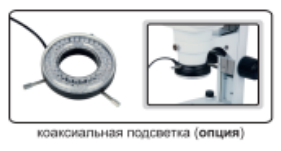 Стереомикроскопы с зумом (базовый тип) ISM-ZS30