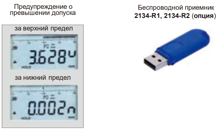 Микрометр цифровой рычажный 3358