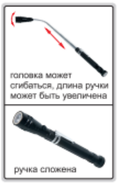 Телескопический магнитный фонарик 7163