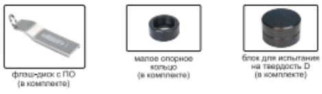 Твердомер по Либу (базовый тип) HDT-L411
