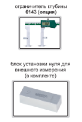 Цифровые штангенциркули со сменными насадками 1530