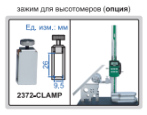 Универсальный угломер 2372