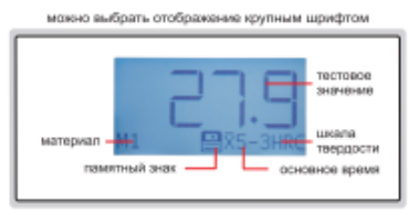 Твердомер по Либу (базовый тип) HDT-L411