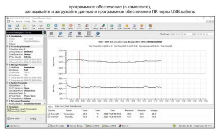 Термогигрометр с функцией записи 0311-3070