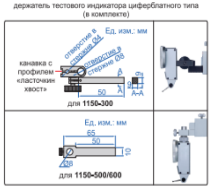 Цифровые штангенрейсмасы 1150