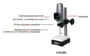 Высокоточный цифровой высотомер 1155